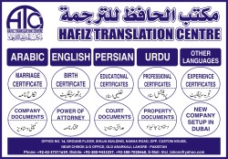 Hafiz Translation Centre