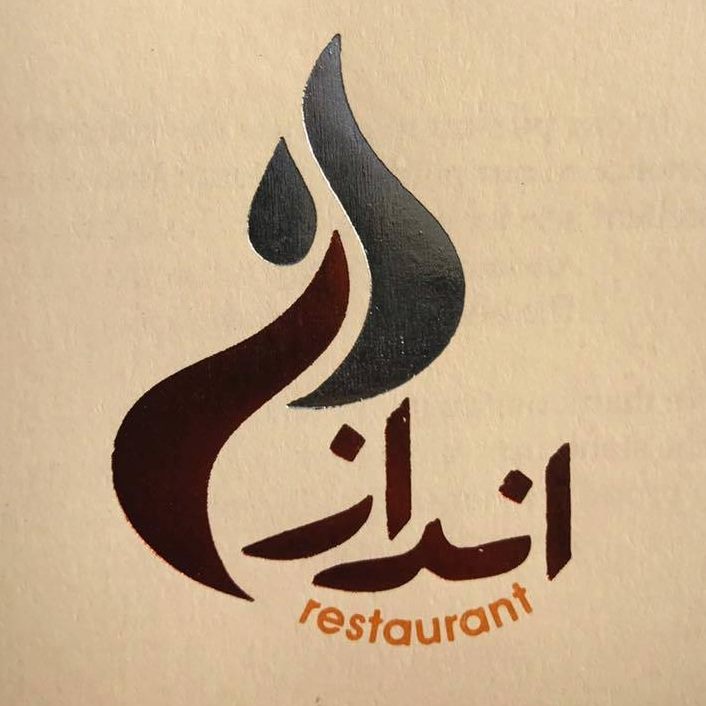 Andaaz Restaurant Logo