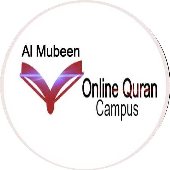 Al-Mubeen online Quran Campus  Logo