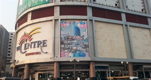 The Center Shopping Mall