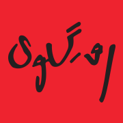 Ogilvy & Mather Pakistan Logo