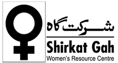 Shirkat Gah Logo