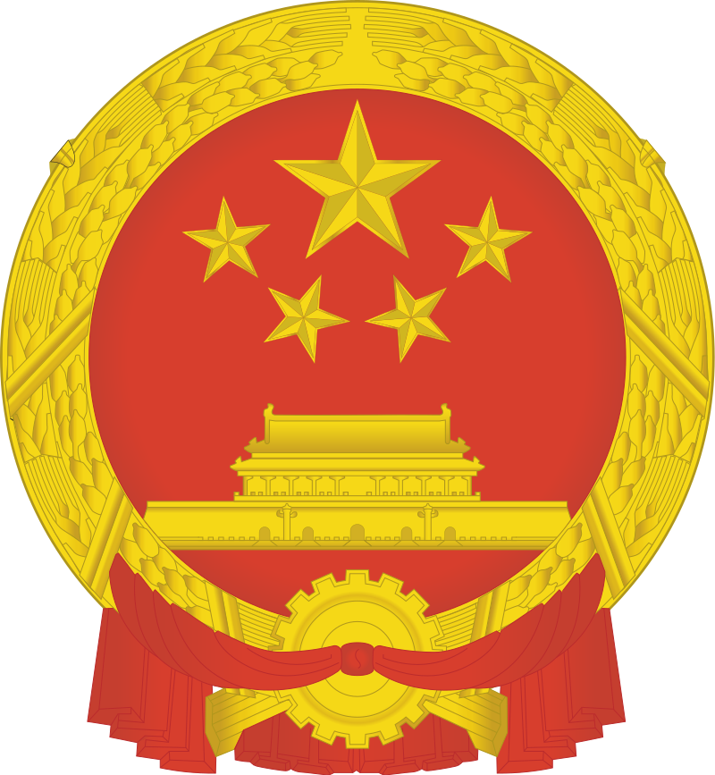Consulate of The People's Republic of China Logo