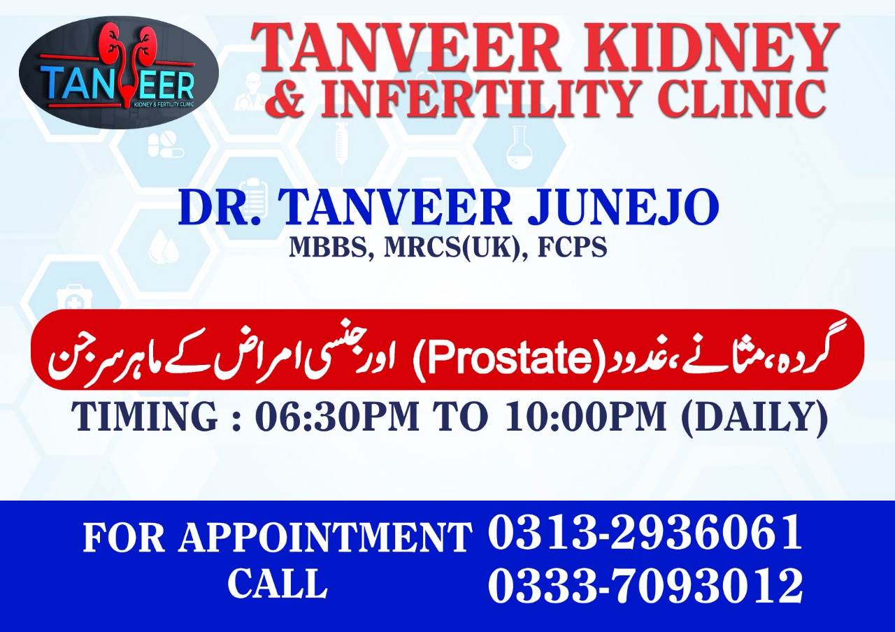 Tanveer Kidney and Fertility Clinic