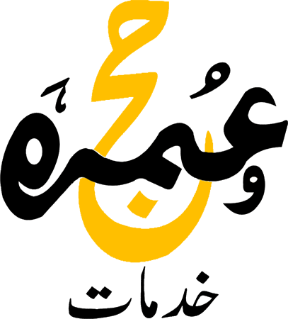 Hejaz-e-Moqaddus Travels and Tours Logo